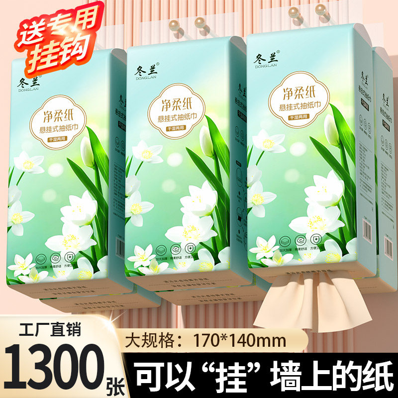 大包抽纸悬挂式家用实惠装整箱