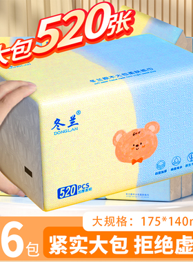 纸巾抽纸家用实惠装抽取式餐厅纸一分购学生宿舍擦手卫生纸巾纸抽