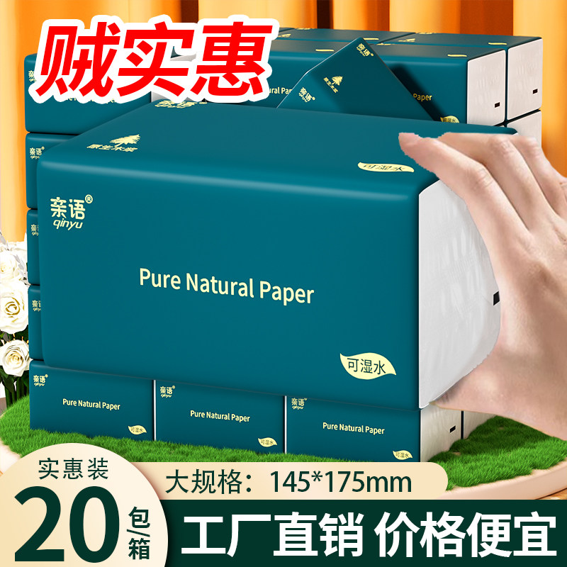抽纸大包纸抽家用实惠装纸巾餐巾纸面巾纸宿舍厨房纸巾擦手卫生纸,洗护清洁剂/卫生巾/纸/香薰,厨房纸巾,淘宝优惠券,粉丝福利购,淘宝优惠卷