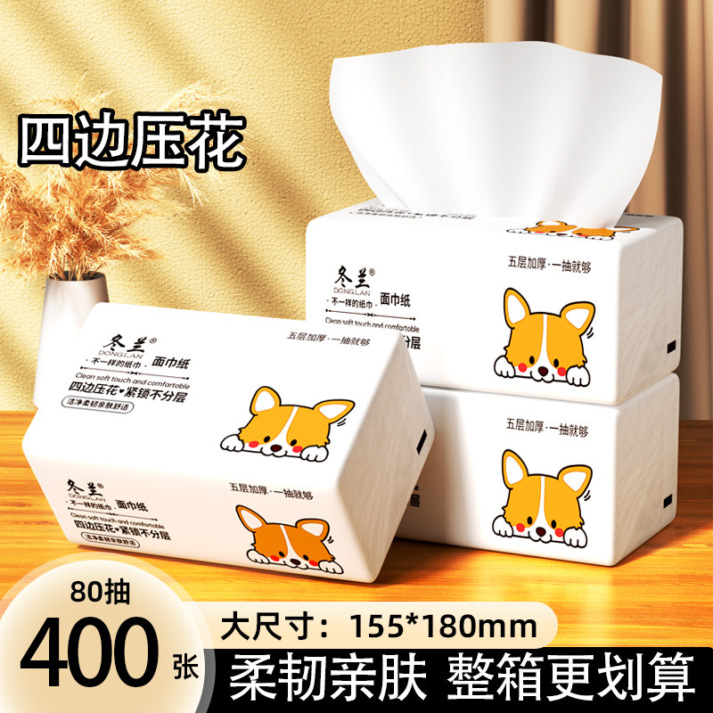 抽纸大包五层加厚纸巾家用整箱实惠装卫生纸擦手纸面巾纸餐巾纸,洗护清洁剂/卫生巾/纸/香薰,抽纸,淘宝优惠券,粉丝福利购,淘宝优惠卷