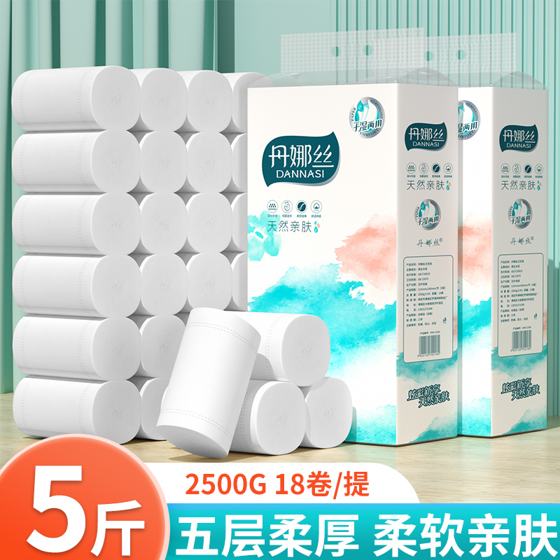 5斤大卷卫生纸实惠装家庭用纸巾