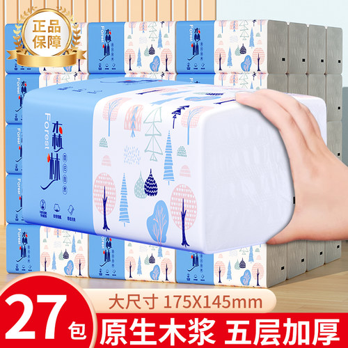 27包纸抽大包纸巾家用实惠装