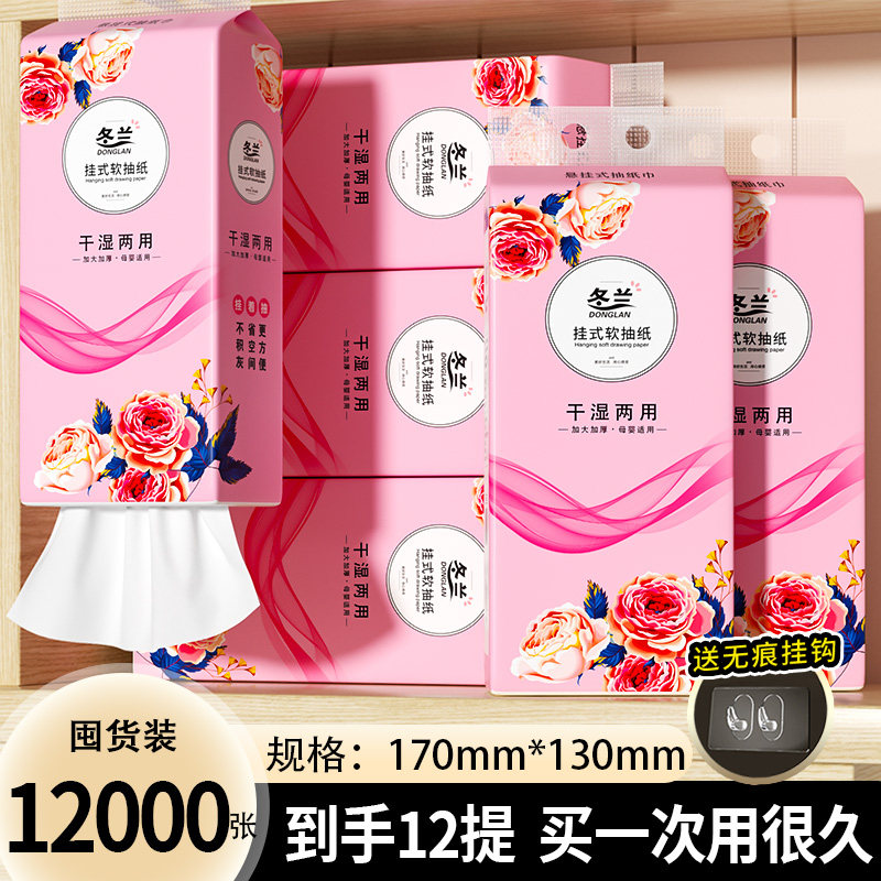 抽纸悬挂式纸巾卫生纸多用抽纸厨家用实惠装整箱批发厨房纸巾,洗护清洁剂/卫生巾/纸/香薰,马桶垫纸,淘宝优惠券,粉丝福利购,淘宝优惠卷