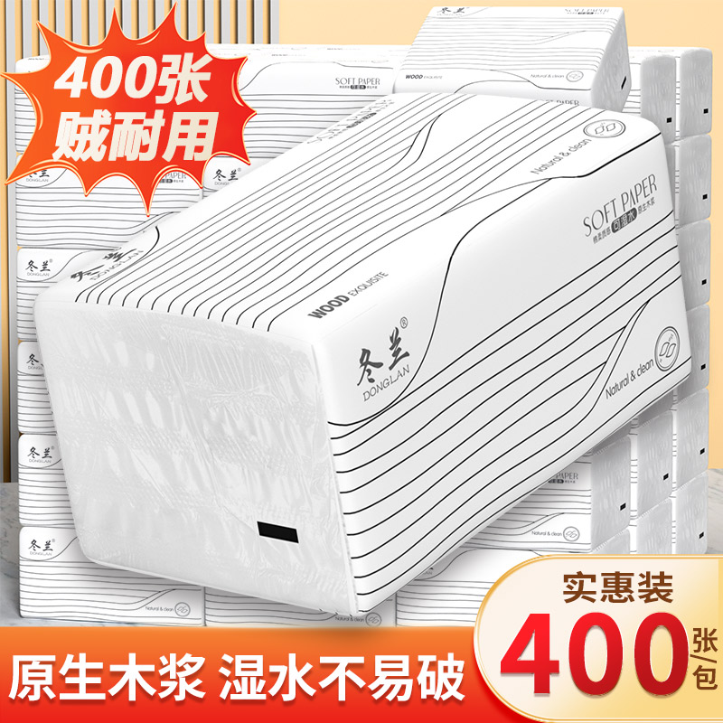 400张大包抽纸5层柔厚纸巾纸抽