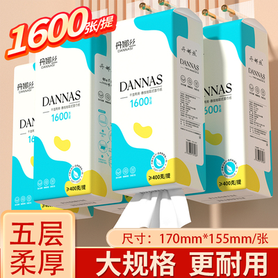 丹娜丝悬挂式抽纸通用实惠装餐巾纸面巾纸纸巾卫生纸抽可擦手抽纸