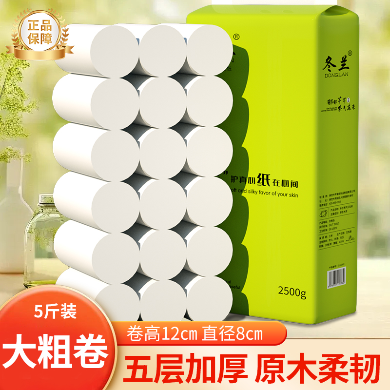 18大卷无芯卷筒纸实惠装