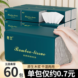 60包纸巾抽纸家用实惠装整箱家用擦手卫生纸面巾纸原木一分购纸抽
