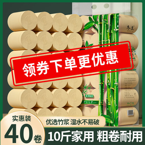 卫生纸大卷纸家用实惠装学生宿舍卷筒纸厕所专用纸巾厕纸手纸