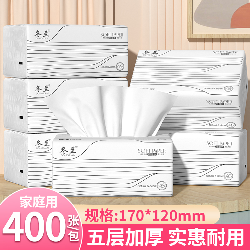 400张大包抽纸纸巾家用实惠纸抽