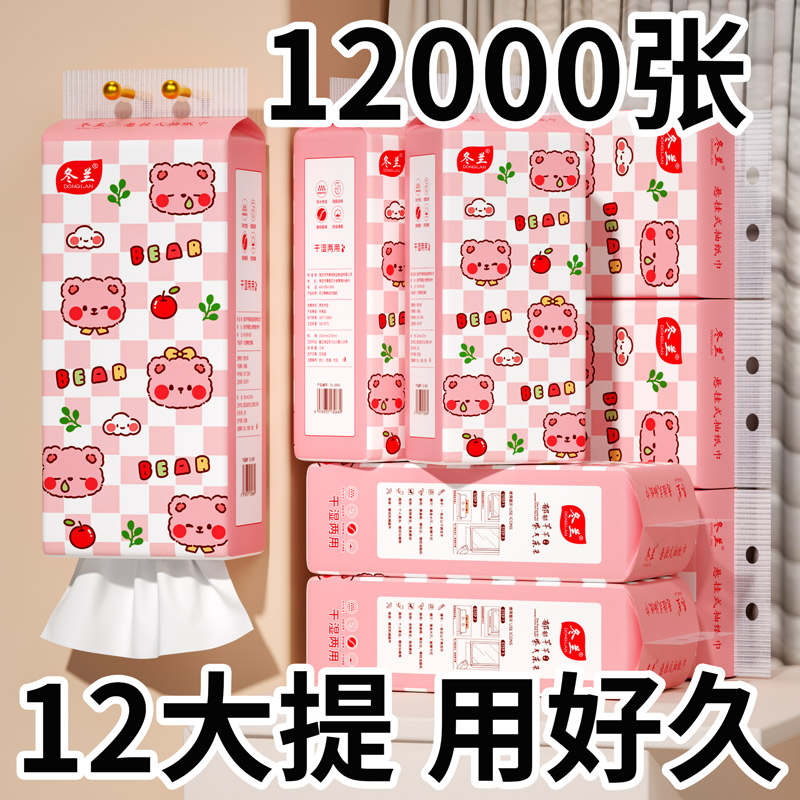 12大提悬挂式抽纸家用实惠装餐厅厨房纸巾大包擦手卫生纸抽手纸