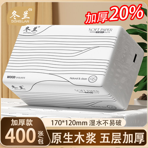 大包抽纸家用实惠装整箱装