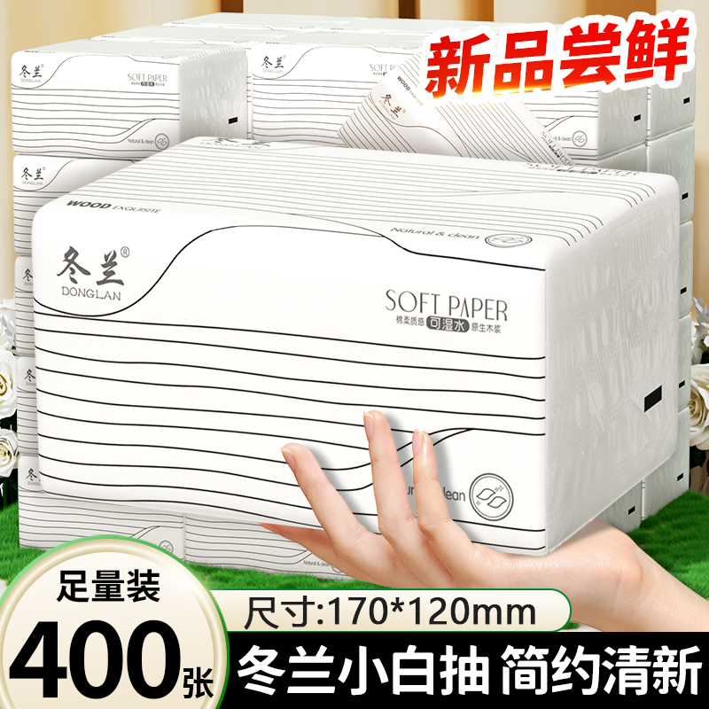 400张抽纸大包纸巾纸抽整箱家用
