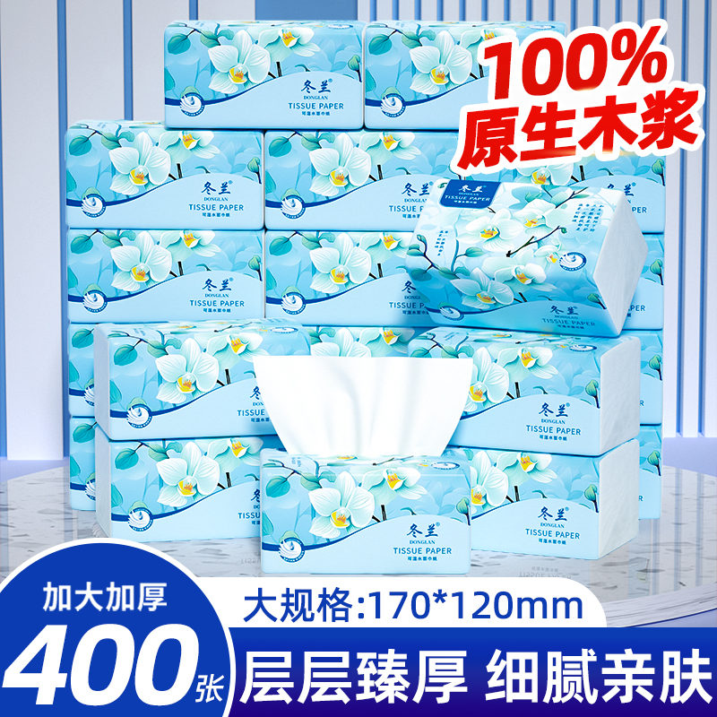 大包抽纸家用实惠装卫生纸纸巾