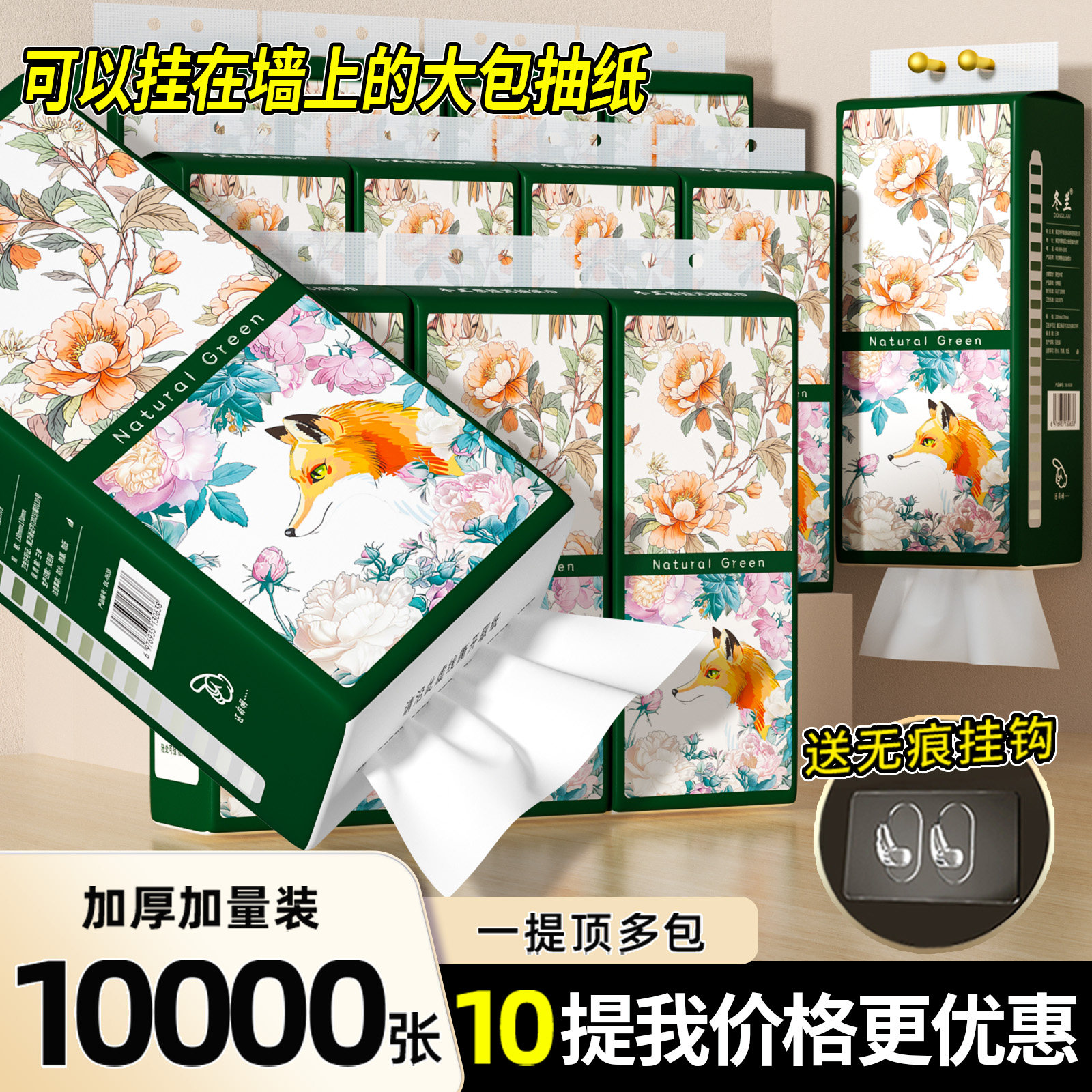 大提悬挂式多用抽纸家用实惠整箱囤厕所抽纸面巾纸擦手纸厨房纸巾,洗护清洁剂/卫生巾/纸/香薰,马桶垫纸,淘宝优惠券,粉丝福利购,淘宝优惠卷