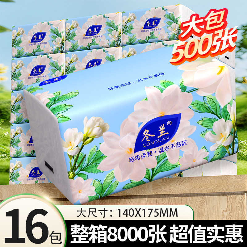 抽纸大包纸抽家用实惠装纸巾原木餐巾纸面巾纸纸宿舍擦手卫生纸,洗护清洁剂/卫生巾/纸/香薰,家用防油贴纸,淘宝优惠券,粉丝福利购,淘宝优惠卷