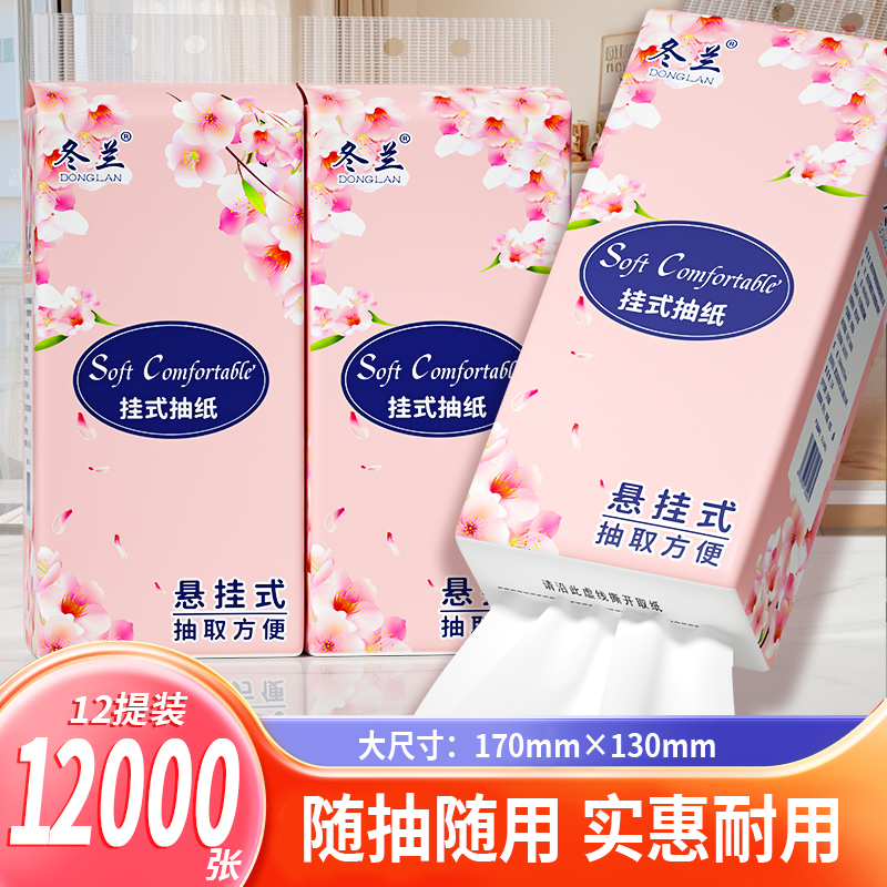 大包悬挂抽纸卫生纸纸巾纸抽家用