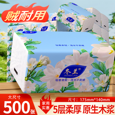500张抽纸家用实惠装整箱餐巾纸