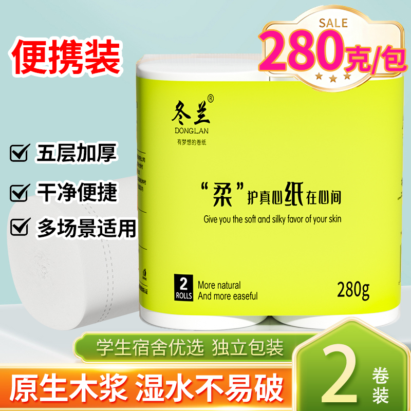 卫生纸卷纸大卷整提家用实惠装厕所纸巾手纸宿舍无芯卷筒纸厕纸