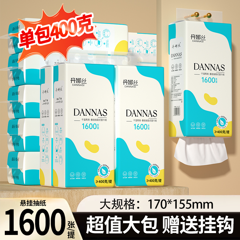 1920抽悬挂式抽纸6大提