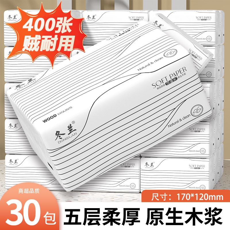 400张5层柔厚抽纸卫生纸巾实惠