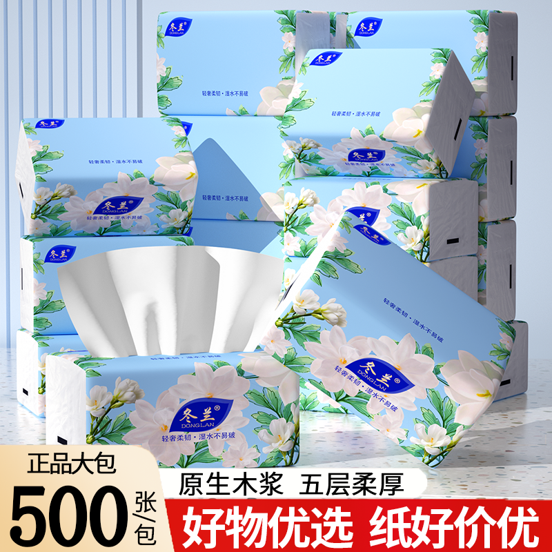 抽纸大包纸抽家用实惠装