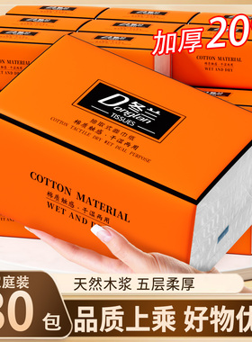 2元包邮冬兰抽纸家用实惠装整箱擦手纸餐巾纸面巾纸厨房纸巾1分钱