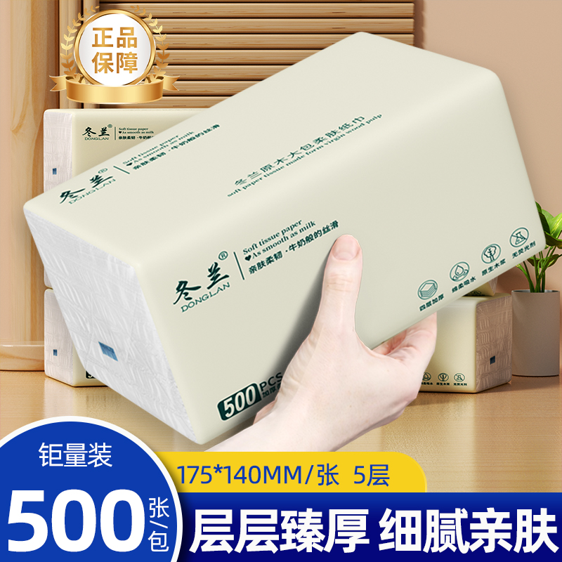 大包纸抽整箱抽纸家用实惠装