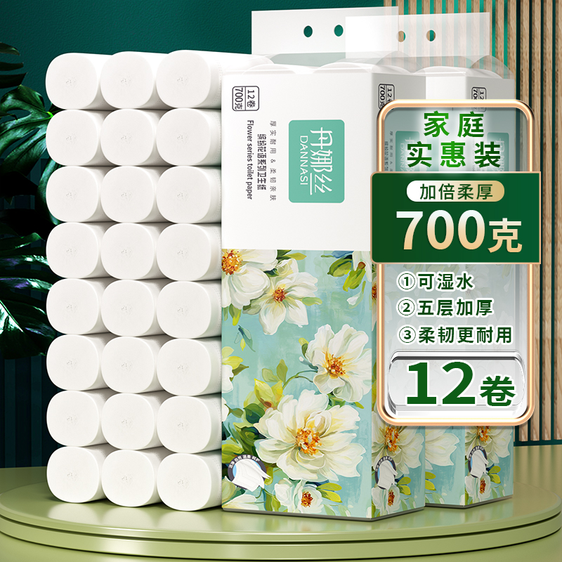 卷纸卫生纸家用实惠装厕纸厕所加粗加厚大卷无芯卷筒纸可擦手纸巾