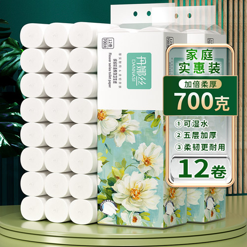 卷纸家用实惠装厕所厕纸加粗大卷