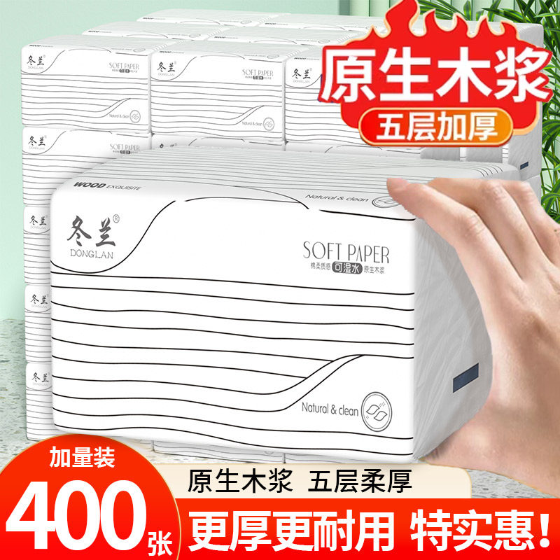 400张抽纸大包纸巾纸抽整箱家用实惠装餐巾纸面巾纸擦手卫生纸,洗护清洁剂/卫生巾/纸/香薰,抽纸,淘宝优惠券,粉丝福利购,淘宝优惠卷