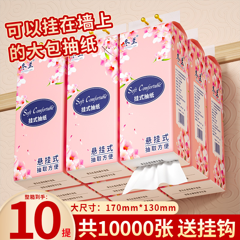 卫生纸抽纸面巾纸厨房用纸擦手纸