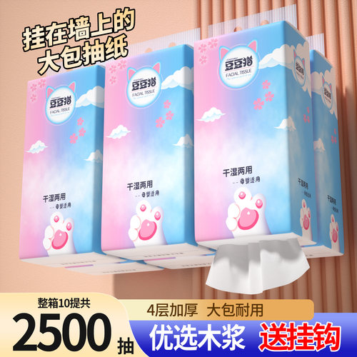 10大包悬挂式抽纸家用装