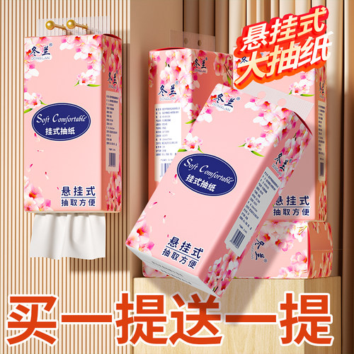 挂抽大包家用实惠整箱厨房餐厅纸