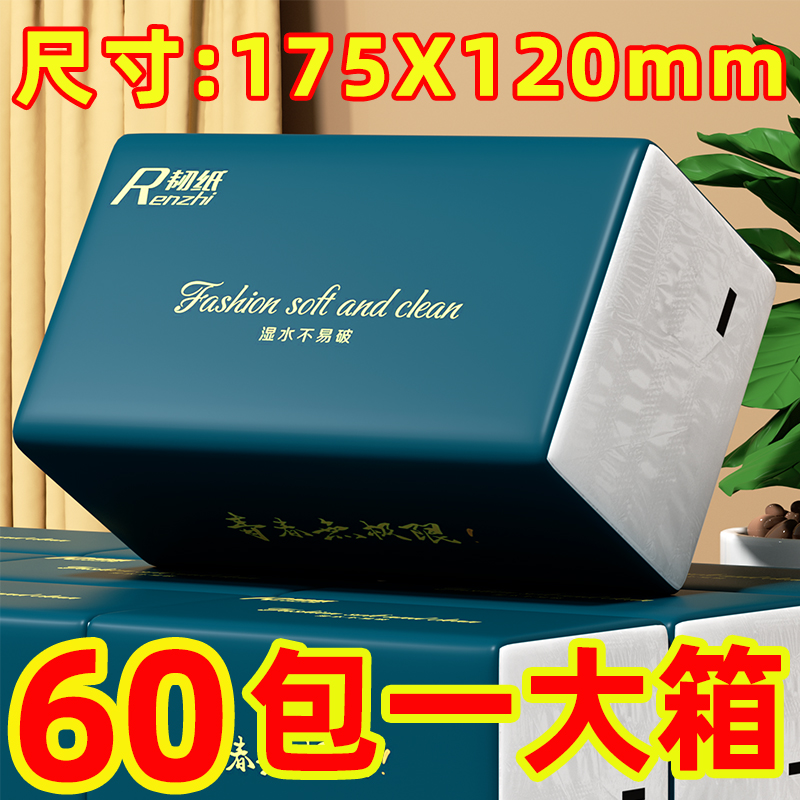 60包原木抽纸五层加厚实惠装
