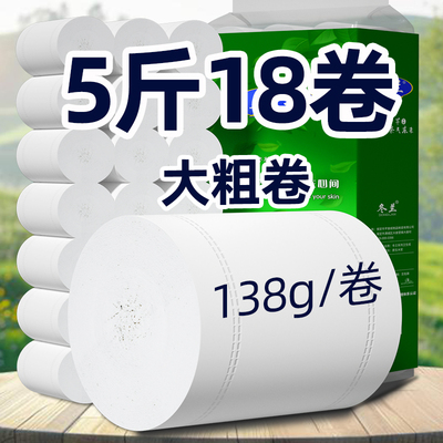 大卷无芯卷纸卫生纸家用