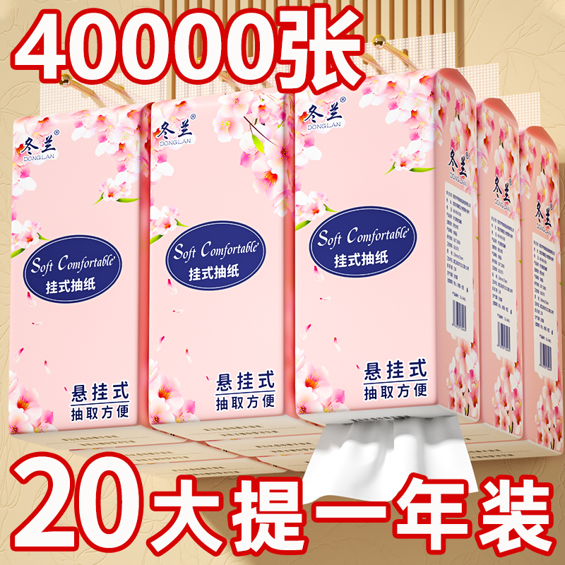 大包原木挂式抽纸今日特惠