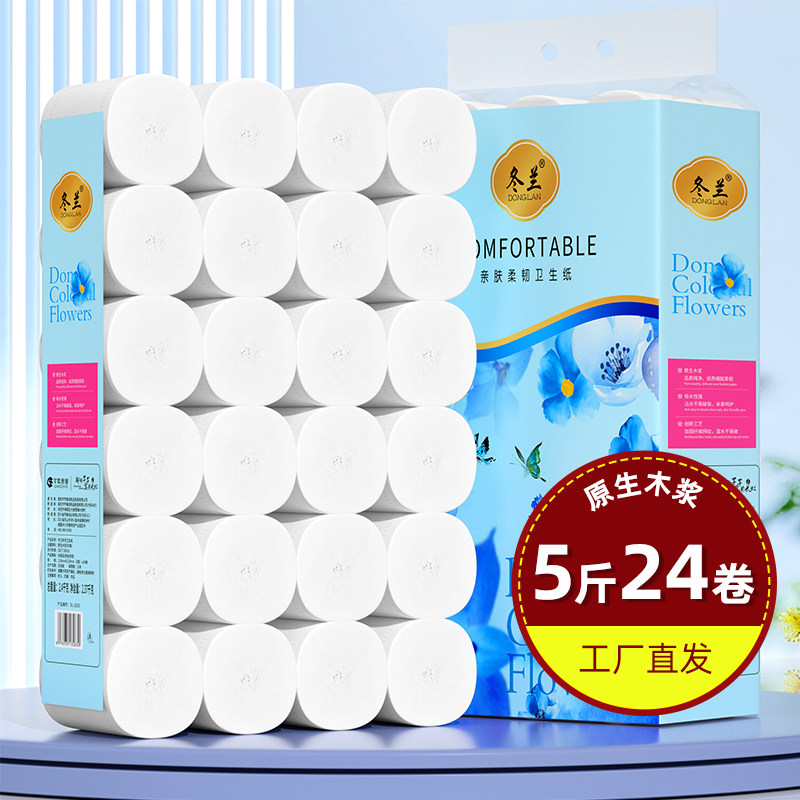 5斤大卷卫生纸卷纸家用