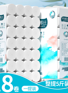 5斤18卷卫生纸卷纸家用实惠装无芯卷筒纸卫生间厕纸厕所专用纸巾