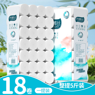 5斤18卷卫生纸卷纸家用实惠装 无芯卷筒纸卫生间厕纸厕所专用纸巾