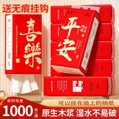 大容量悬挂式底部抽纸