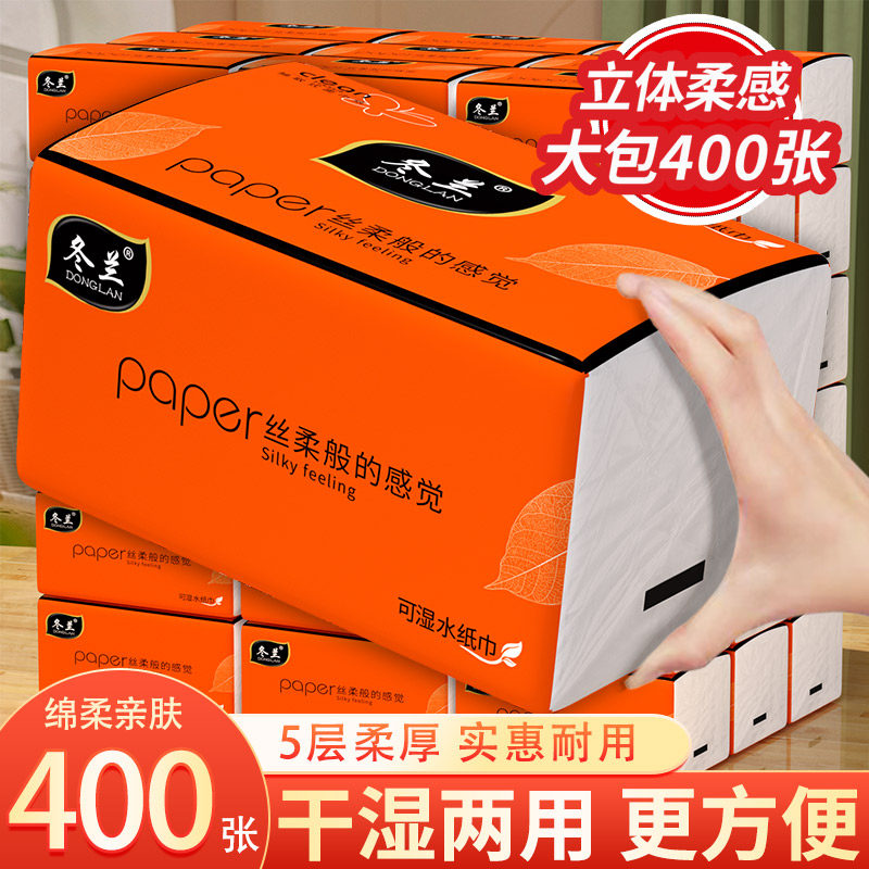 大包抽纸家用实惠装整箱批抽取式纸巾原木擦手卫生纸面巾纸宿舍用,洗护清洁剂/卫生巾/纸/香薰,平板式/抽取式/挂抽式厕纸,淘宝优惠券,粉丝福利购,淘宝优惠卷
