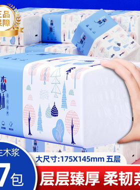 27大包纸抽家用实惠装抽纸整箱纸巾餐巾纸面巾纸擦手纸卫生纸
