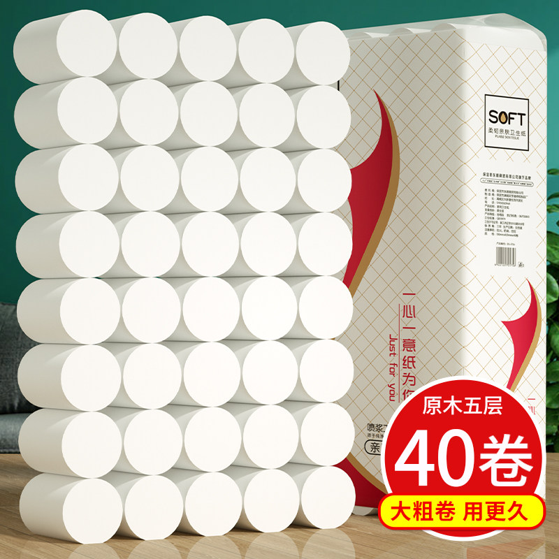 10斤大包卫生纸家用实惠装卷纸大卷纸巾厕纸手纸厕所无芯卷筒纸,洗护清洁剂/卫生巾/纸/香薰,卷筒纸,淘宝优惠券,粉丝福利购,淘宝优惠卷