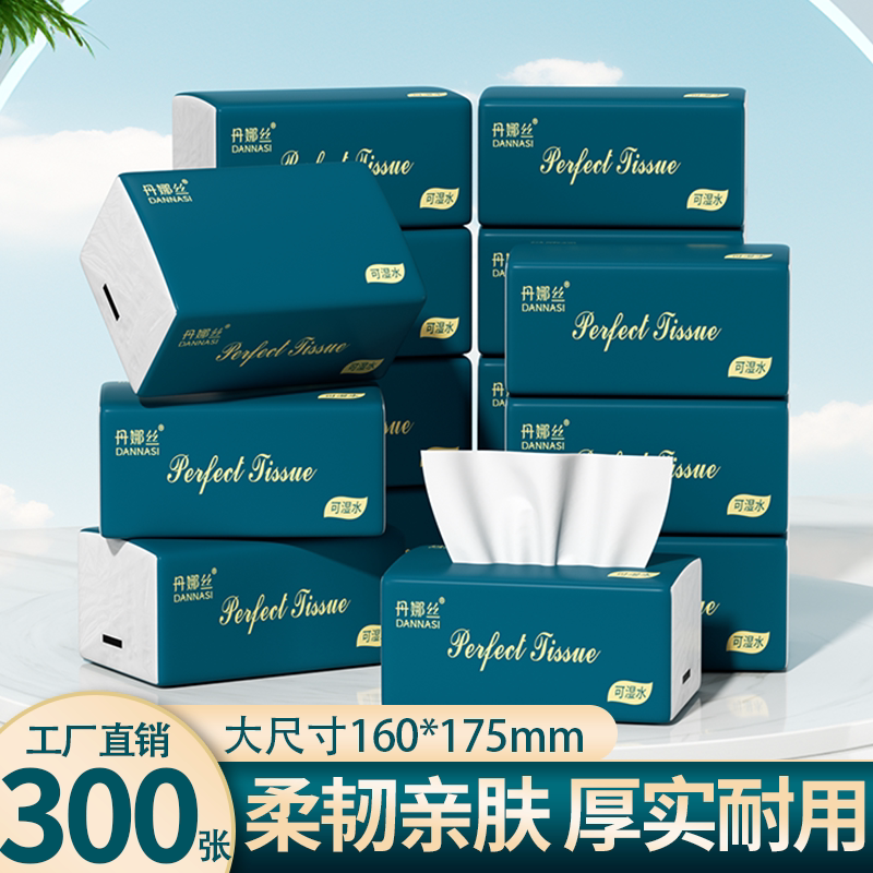 30包抽纸卫生纸大尺寸纸巾家用实惠装面巾纸擦手纸整箱批发餐巾纸