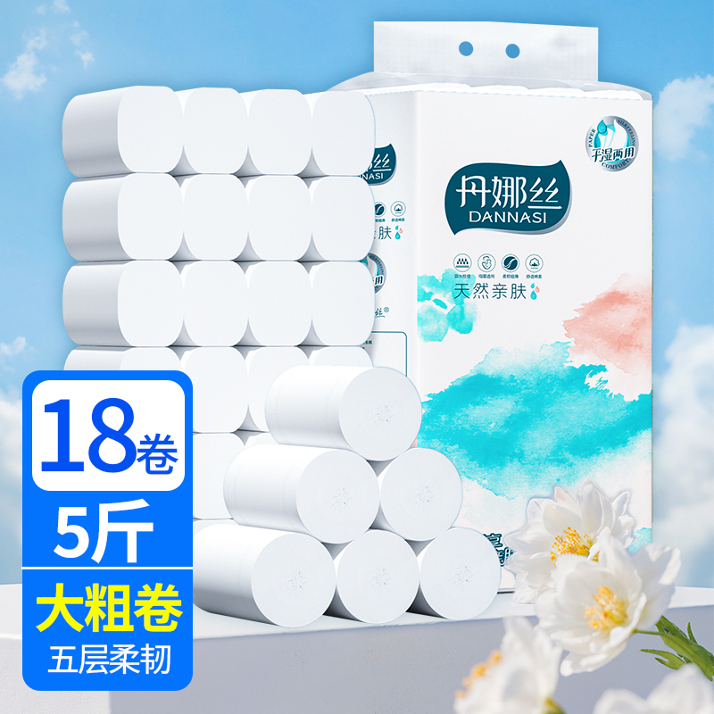 5斤无芯卫生纸卷纸家用实惠装