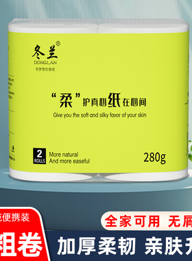 大卷卫生纸家用实惠装卫生间专用纸巾厕所实心卷筒纸五层加厚卷纸