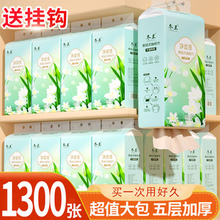大包悬挂式抽纸1300张大尺寸挂式纸巾壁挂式卫生纸擦手整箱批纸抽