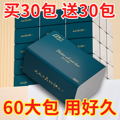 400张大包卫生纸巾抽纸家用实惠