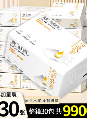 抽纸餐巾纸大包擦手纸宿舍卫生间家庭装箱批发卫生纸厨房用纸