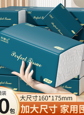 丹娜丝40包纸抽大包抽纸家用实惠装纸巾整箱批发餐巾纸卫生纸